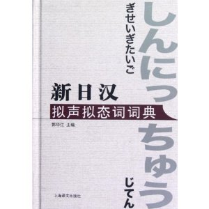 ���պ�������̬�ʴʵ�