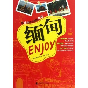 Enjoy?