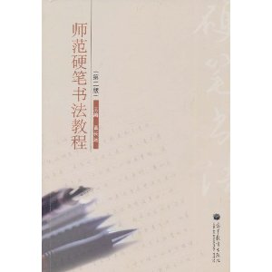 ʦӲ鷨̳(2)