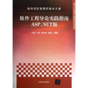 صѧ̹滮ϵн̲?Ŀʦɳ֮·:̵ʵָASP.NET