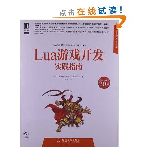 LuaϷʵָ()