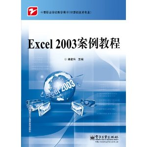 Excel 2003 ̳