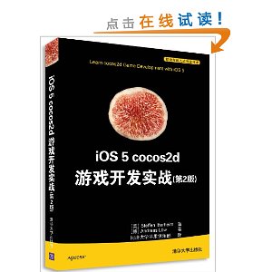 iOS 5 cocos2d Ϸʵս(2)