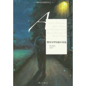 ��ڭ���ж�ƪС˵ѡ