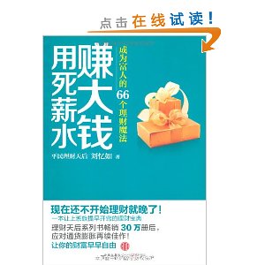 ����нˮ׬��Ǯ:��Ϊ���˵�66������ħ��