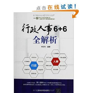 ��������6+6ȫ����