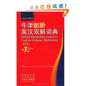 ţ�����Ӣ��˫��ʵ�(��ӡ��)(��3��)