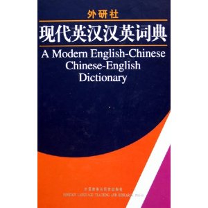 �ִ�Ӣ����Ӣ�ʵ�