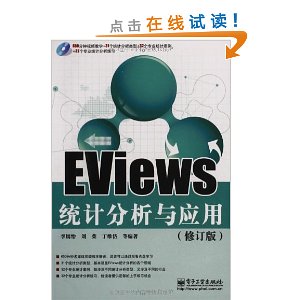 EViewsͳƷӦ(޶)()
