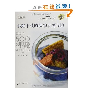 С��ǧ֦�ı�֯����500