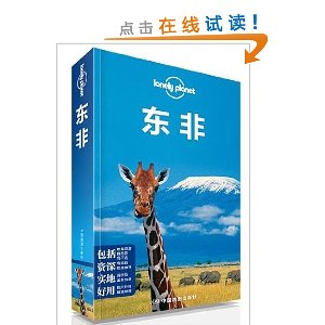 Lonely Planet:(2013ȫ°)