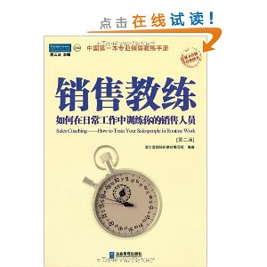 ���۽���:������ճ�������ѵ�����������Ա(��2��)