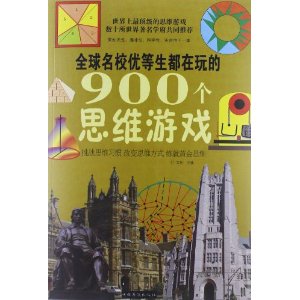 ȫУŵ900˼άϷ(ͼ)