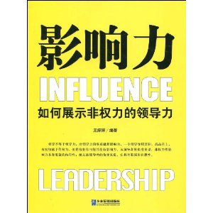 Ӱ����:���չʾ��Ȩ�����쵼��