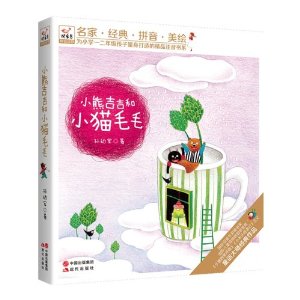 ������ƴ������:С�ܼ�����Сèëë