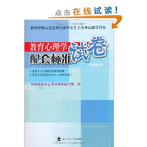 ѧױ׼Ծ(ѧʦʸߡʦҵϸ)