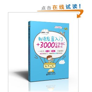 ���﷢������+3000ʵ�ôʻ�������(��MP3����)