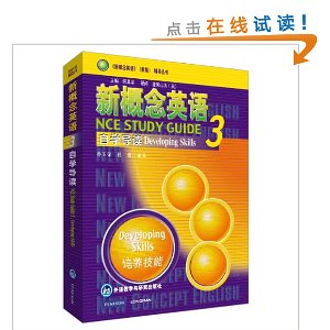 新概念英语自学导读3