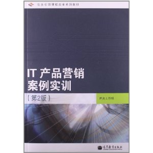 ��������γ̸ĸ�ϵ�н̲�:IT��ƷӪ������ʵѵ(��2��)