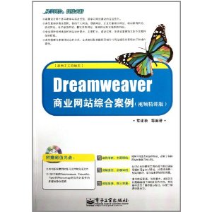 Dreamweaverҵվۺϰ(Ƶ)()