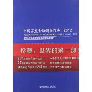 йͥڵ鱨2012