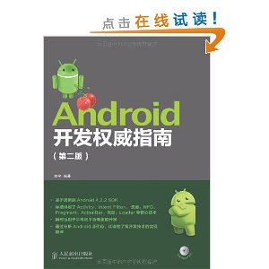 AndroidȨָ(2)