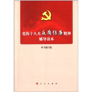 ����ʮ�˴󷴸��������񸨵�����