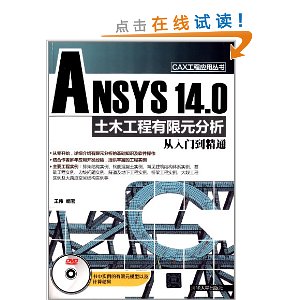 ANSYS 14.0 ľԪŵͨ(DVD)