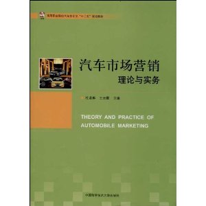 高等职业院校汽车类专业