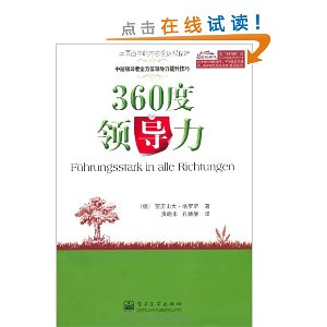 360���쵼��:�в��쵼��ȫ��λ�쵼����������