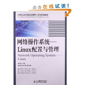 21͸ߵԺУ繤̹滮̲:ϵͳ:Linux