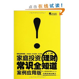 ��ͥͶ�����Ƴ�ʶȫ֪��(����Ӧ�ð�)