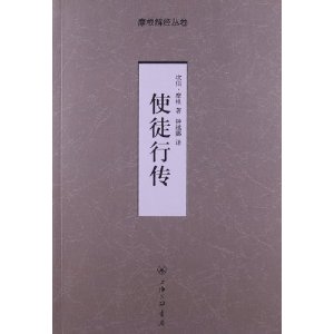 摩根解经从卷:使徒行传
