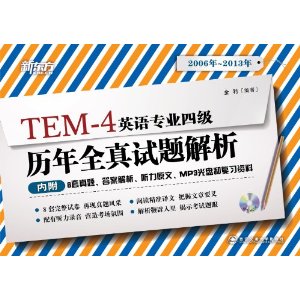 �¶���?Ӣ��רҵ�ļ�����ȫ���������(2006��-2013��)(��MP3����)