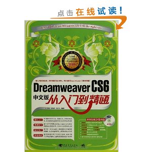 Dreamweaver CS6İŵͨ(DVD1)