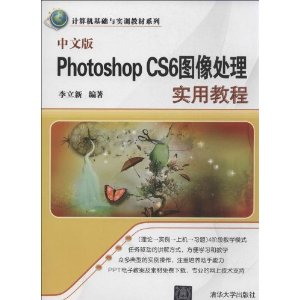 İPhotoshop CS6ͼʵý̳/ʵѵ̲ϵ