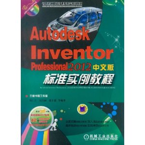 Autodesk Inventor Professional 2012İ׼ʵ̳(DVD-ROM1)
