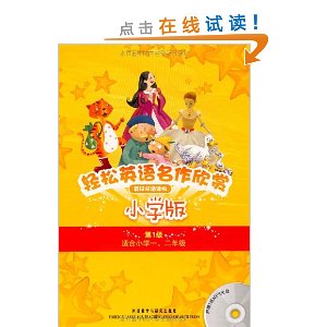 ����Ӣ����������(Ӣ��˫�����)(Сѧ��)(��1��)(�ּ���װ?��װ��5��)(��MP3����1��)