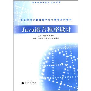 ߵѧУƿγϵн̲:JavaԳ