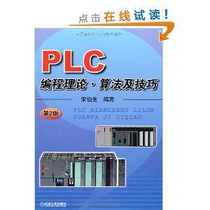 PLC?㷨(2)()