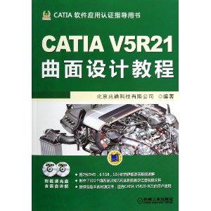 CATIA V5R21ƽ̳