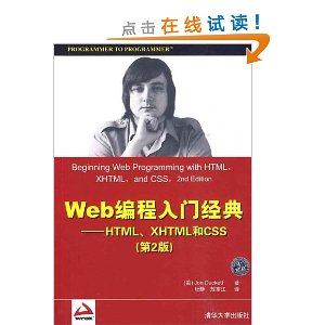 Webž:HTMLXHTMLCSS(2)