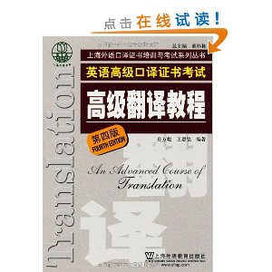 Ӣ��߼�����֤�鿼��:�߼�����̳�(��4��)