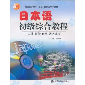 �ձ�������ۺϽ̳�(����?����?��ѧ?����γ�)(��������1��)