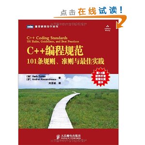 C++̹淶:101׼ʵ