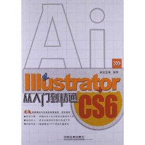 Illustrator CS6ŵͨ(DVD)
