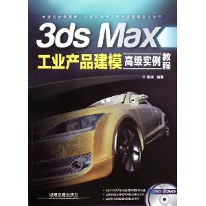 3ds MaxҵƷģ߼ʵ̳()