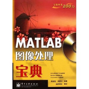 MATLABͼ(CD-ROM1)