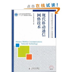 工业和信息化普通高等教育