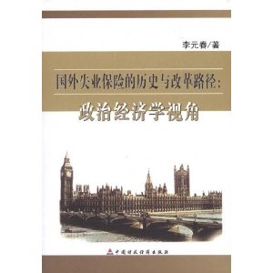 ����ʧҵ���յ���ʷ��ĸ�·��:���ξ���ѧ�ӽ�